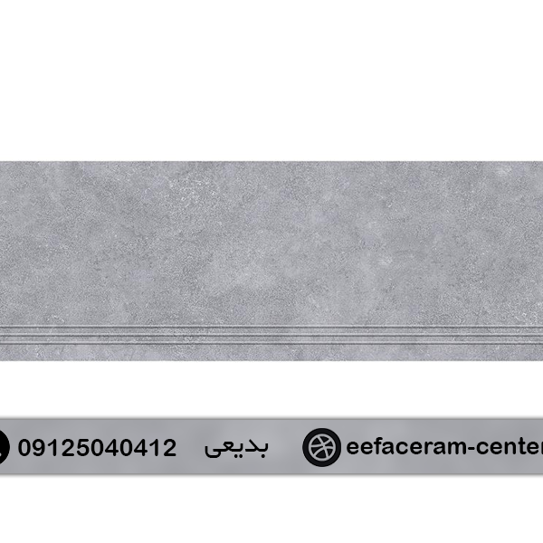سرامیک راه پله ایفا سرام 35×120 سانتی‌متر